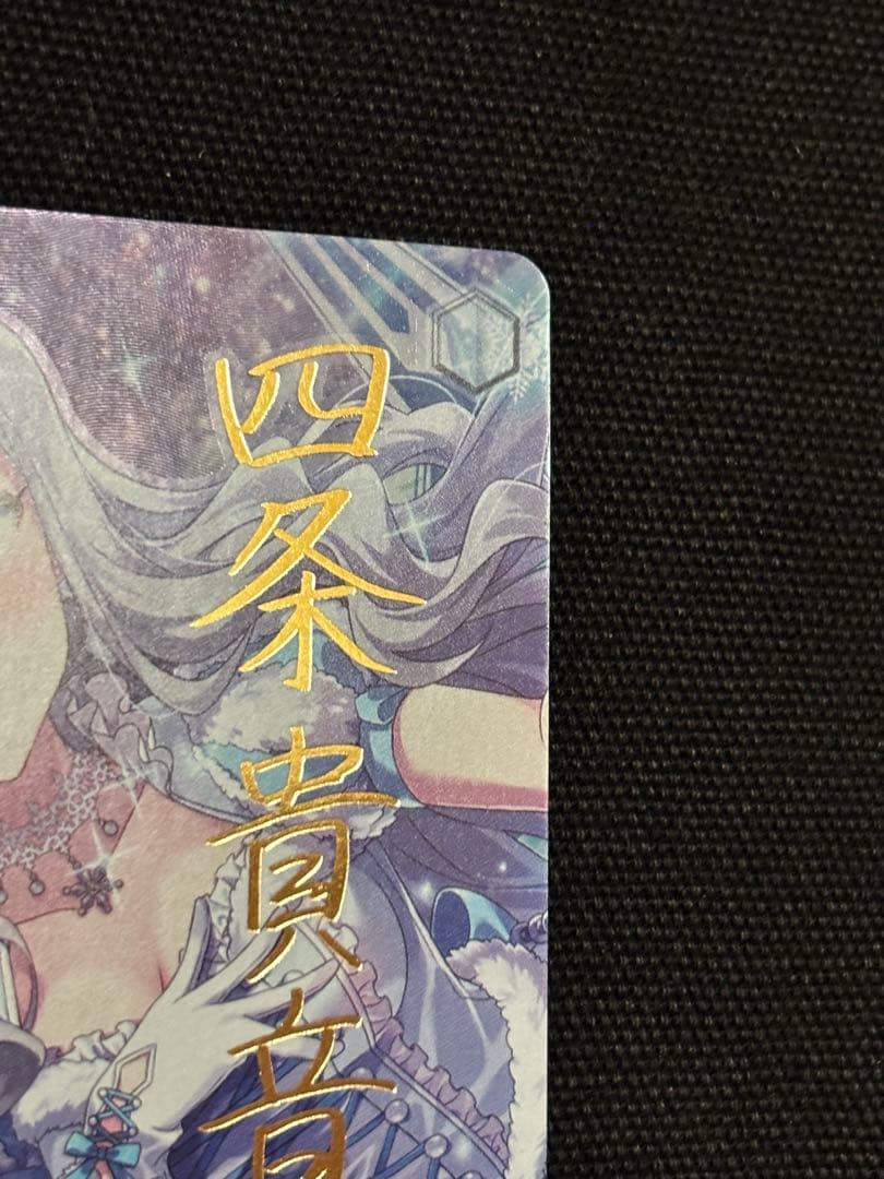 ヴァイス スノーファンタジーナイト 四条貴音 SP サイン - メルカリ