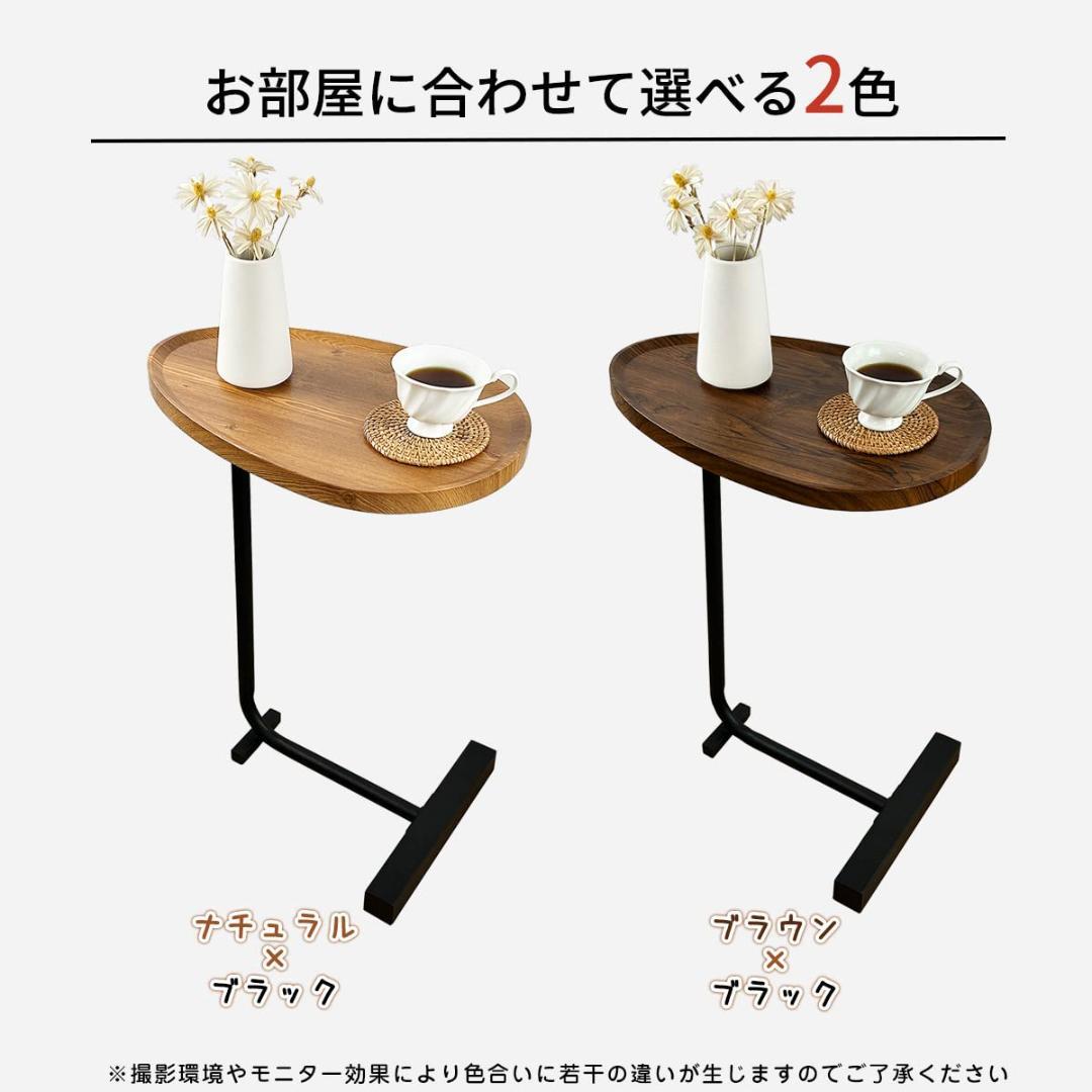 サイドテーブル シンプル C字型のデザイン モダン 実用性
