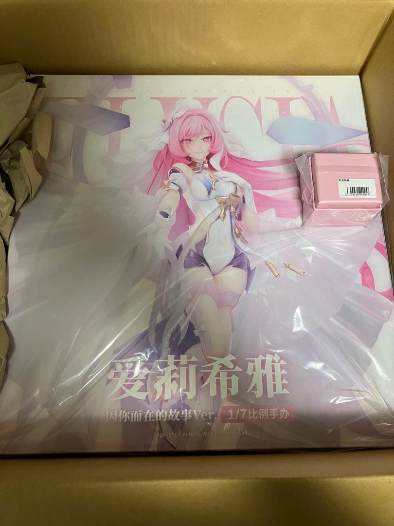 エリシア 真我・人の律者 あなたのためにある物語Ver. 1/7 特典指輪付き