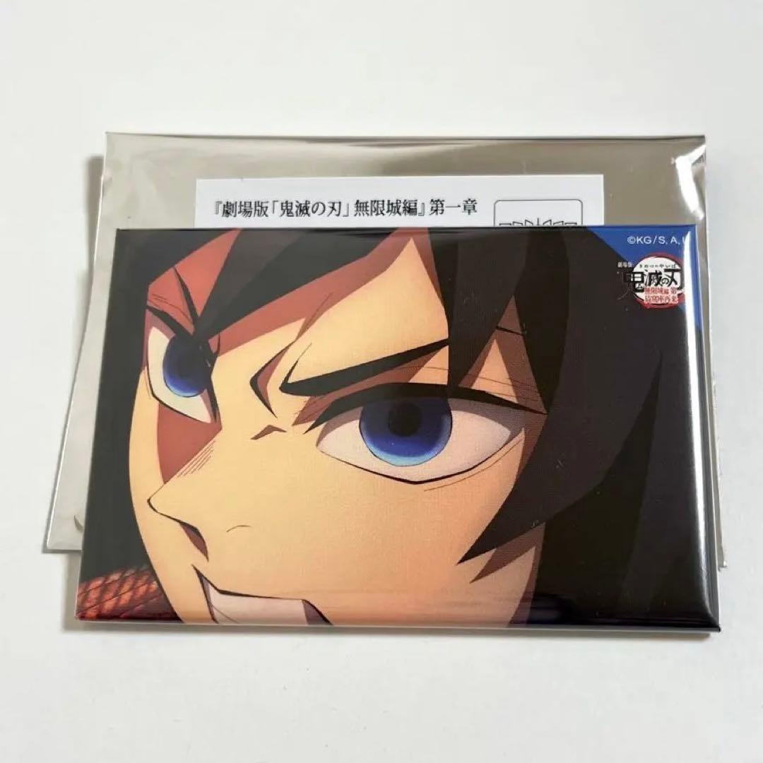 鬼滅の刃 冨岡 義勇 全方位 コレクション 缶バッジ 劇場物販 無限城編