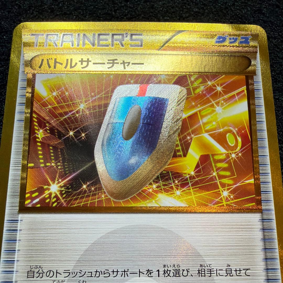 極美品】バトルサーチャー UR XY6 エメラルドブレイク 091/078 - メルカリ