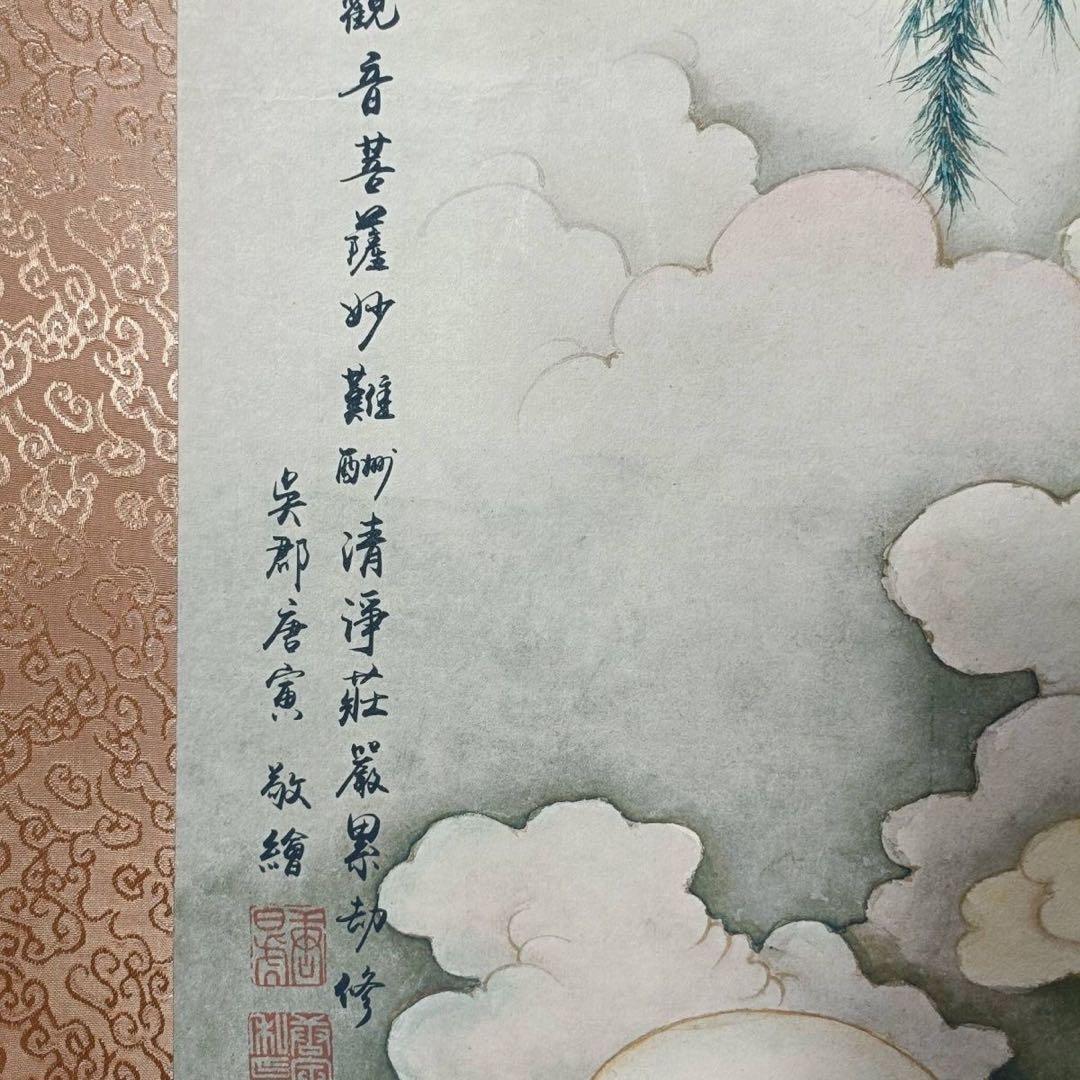 唐寅 観音像 掛軸 70×173cm 三尺中堂 証書付 - メルカリ