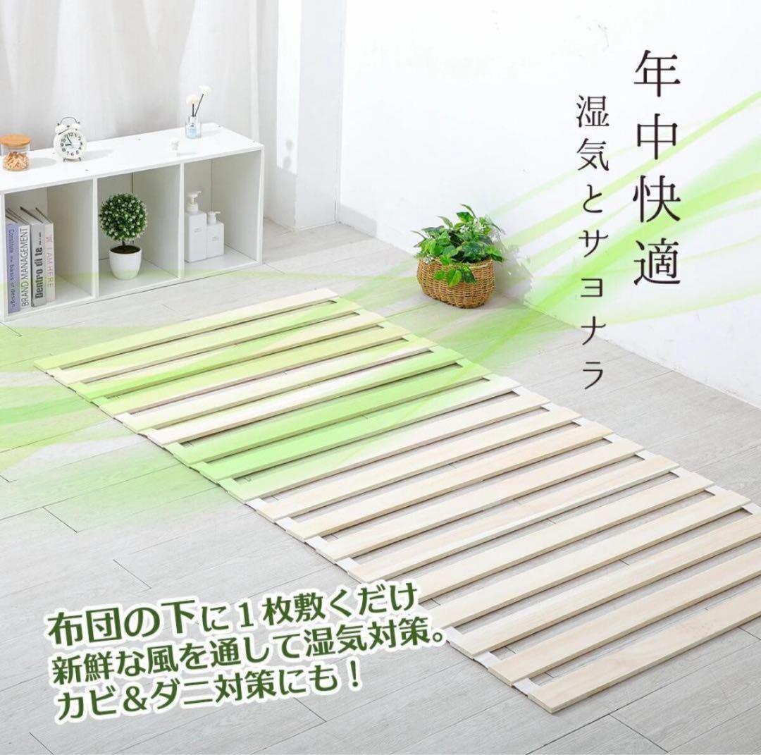 すのこベッド 折りたたみ ロール式 シングル 桐 すのこマット 2個セット