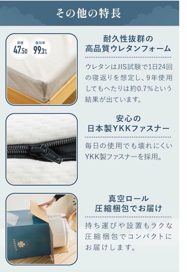 NERUSIA マットレス 高反発硬め 厚さ11cm 腰痛対策