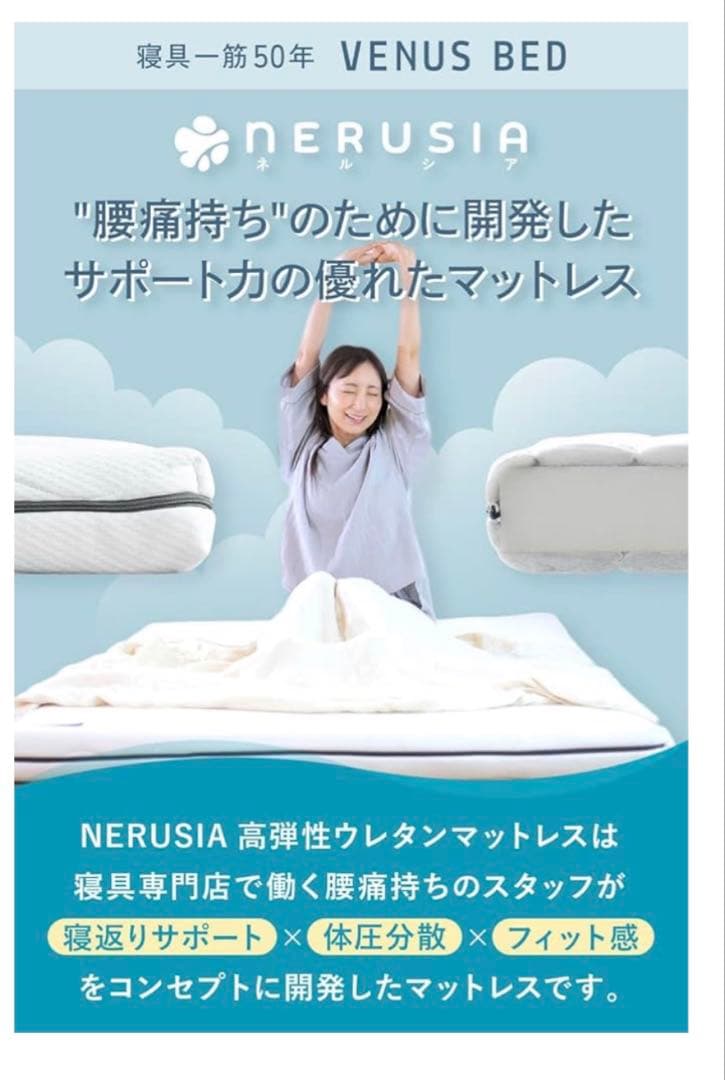 NERUSIA マットレス 高反発硬め 厚さ11cm 腰痛対策