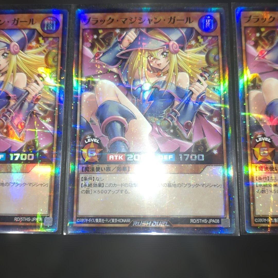 ブラックマジシャンガール　スーパーパラレル プロモ　遊戯王　ラッシュデュエル