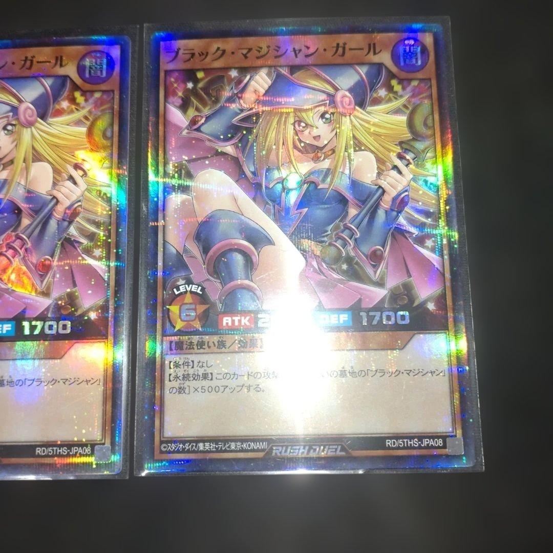 ブラックマジシャンガール　スーパーパラレル プロモ　遊戯王　ラッシュデュエル