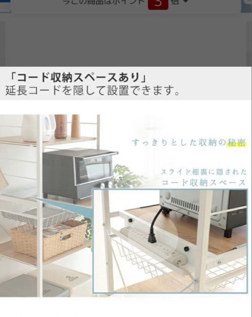 レンジ台 ゴミ箱上 ラック シェルフ スリム