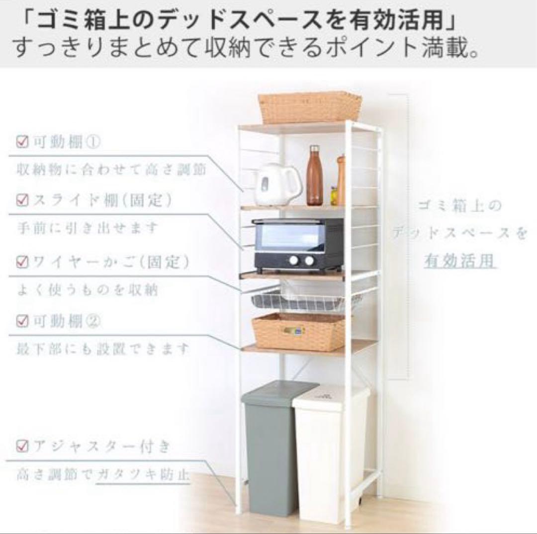 レンジ台 ゴミ箱上 ラック シェルフ スリム