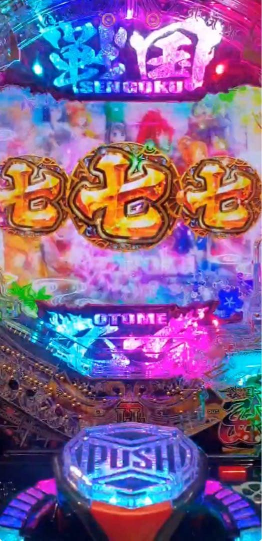 循環加工品！パチンコ 戦国乙女7 デカヘソ LT299 実機！ 送料無料