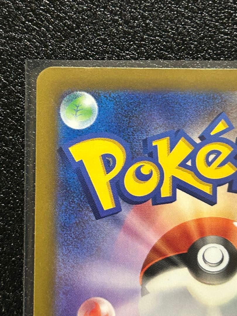 ピカチュウ ex sar 234/193 メガドリームex がんばりハート