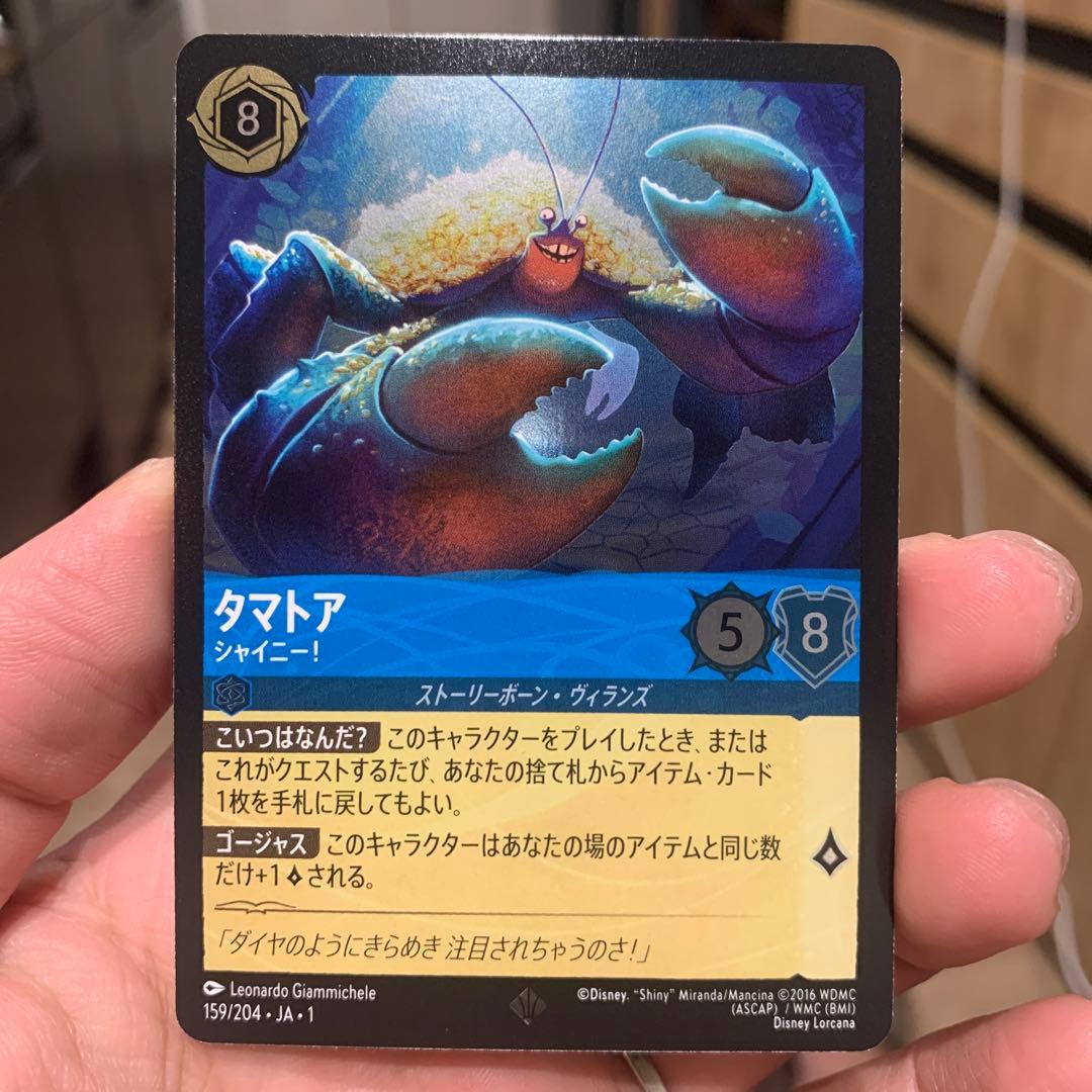 ロルカナ タマトア スーパーレア foil ホイル ディズニー 物語の