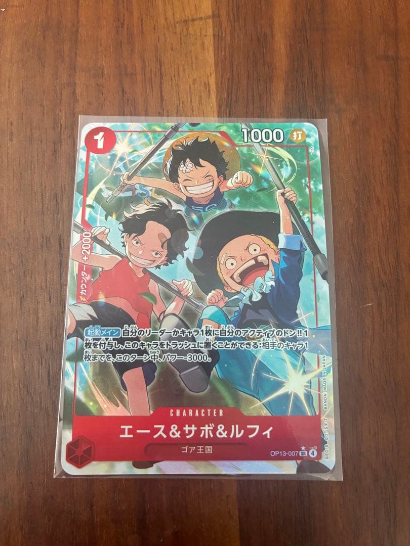 エース＆サボ＆ルフィ SRパラレル - メルカリ
