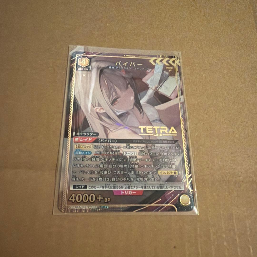 ユニオンアリーナ NIKKEプレシャスブースター バイパーPcRパラレル