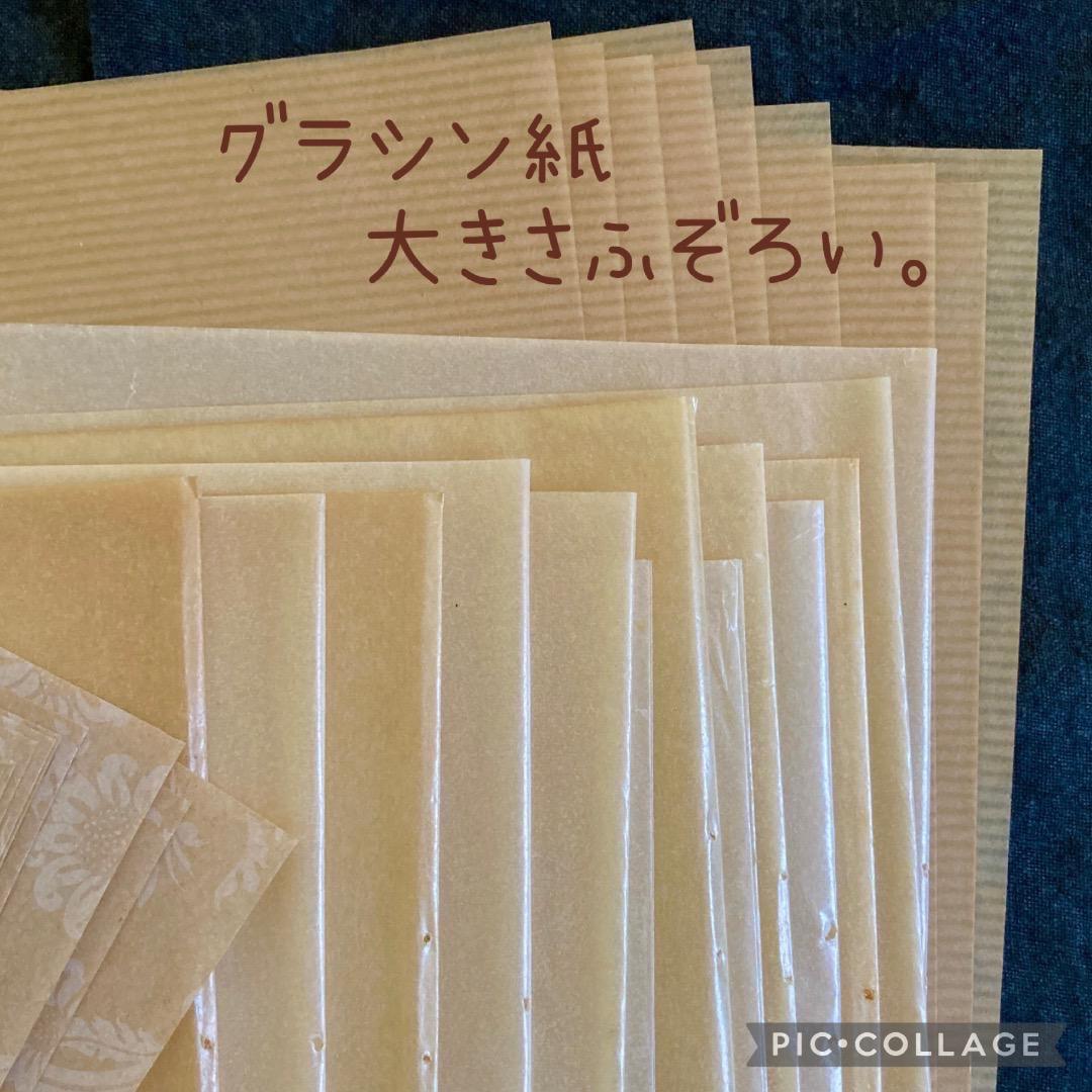 15ヴィンテージグラシン紙古紙ジャンクジャーナル素材紙モノレトロ古い
