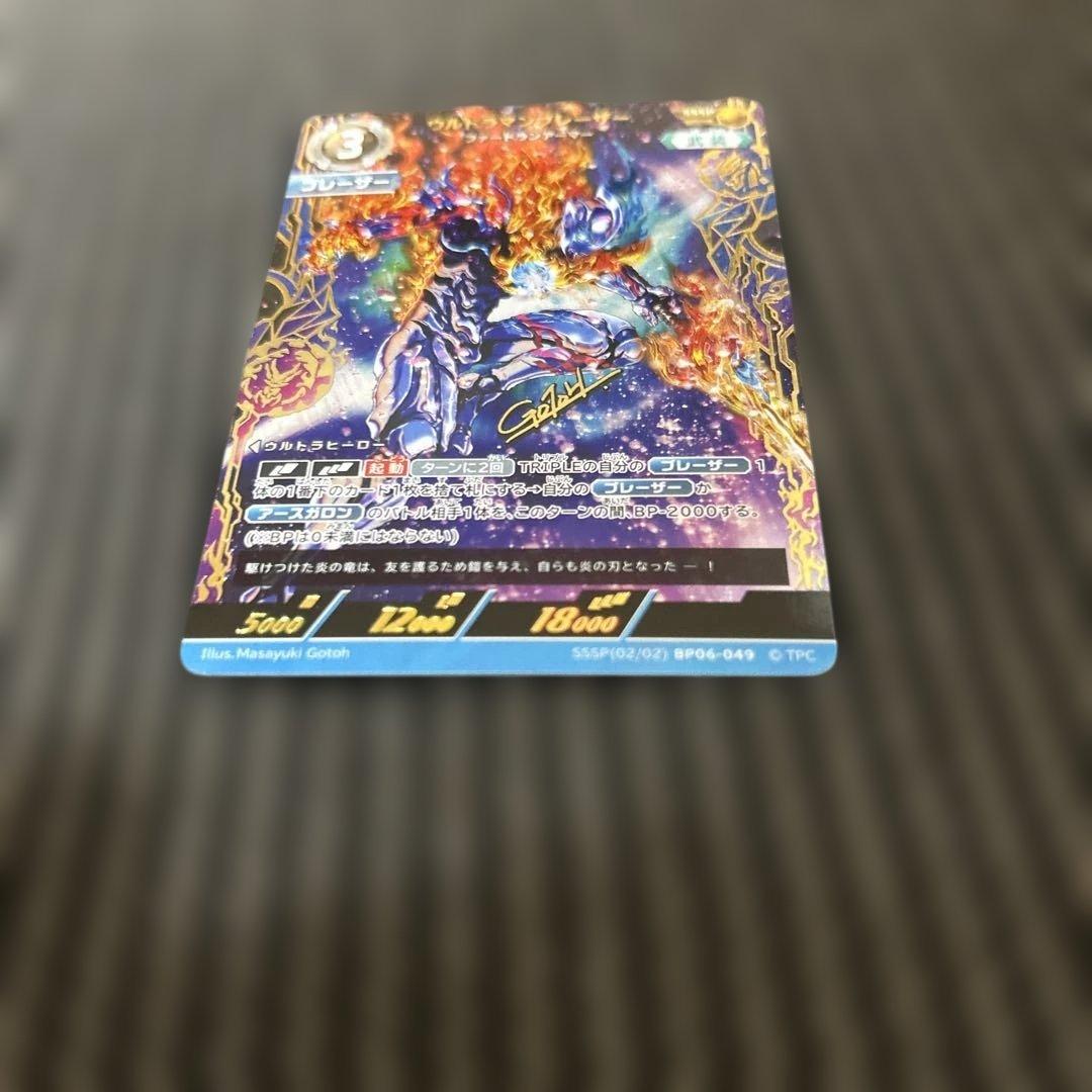 ウルトラマンカードゲーム ウルトラマンブレーザー ファードラン