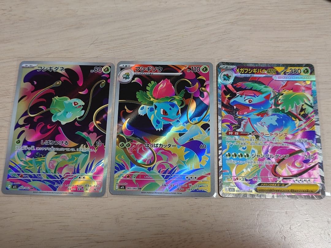 メガブレイブ フシギダネ フシギソウ フシギバナセット - メルカリ