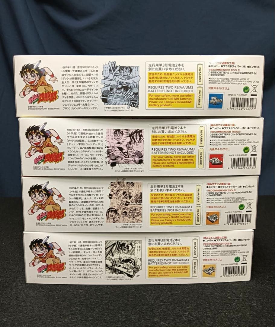 ミニ四駆ダッシュ!四駆郎スペシャルキット