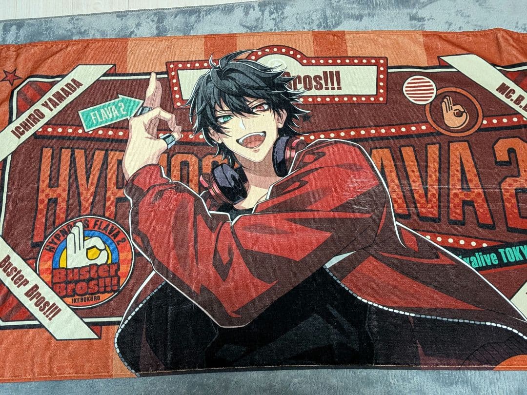 ヒプマイ Flava2 ビッグ タオル 山田一郎 - メルカリ