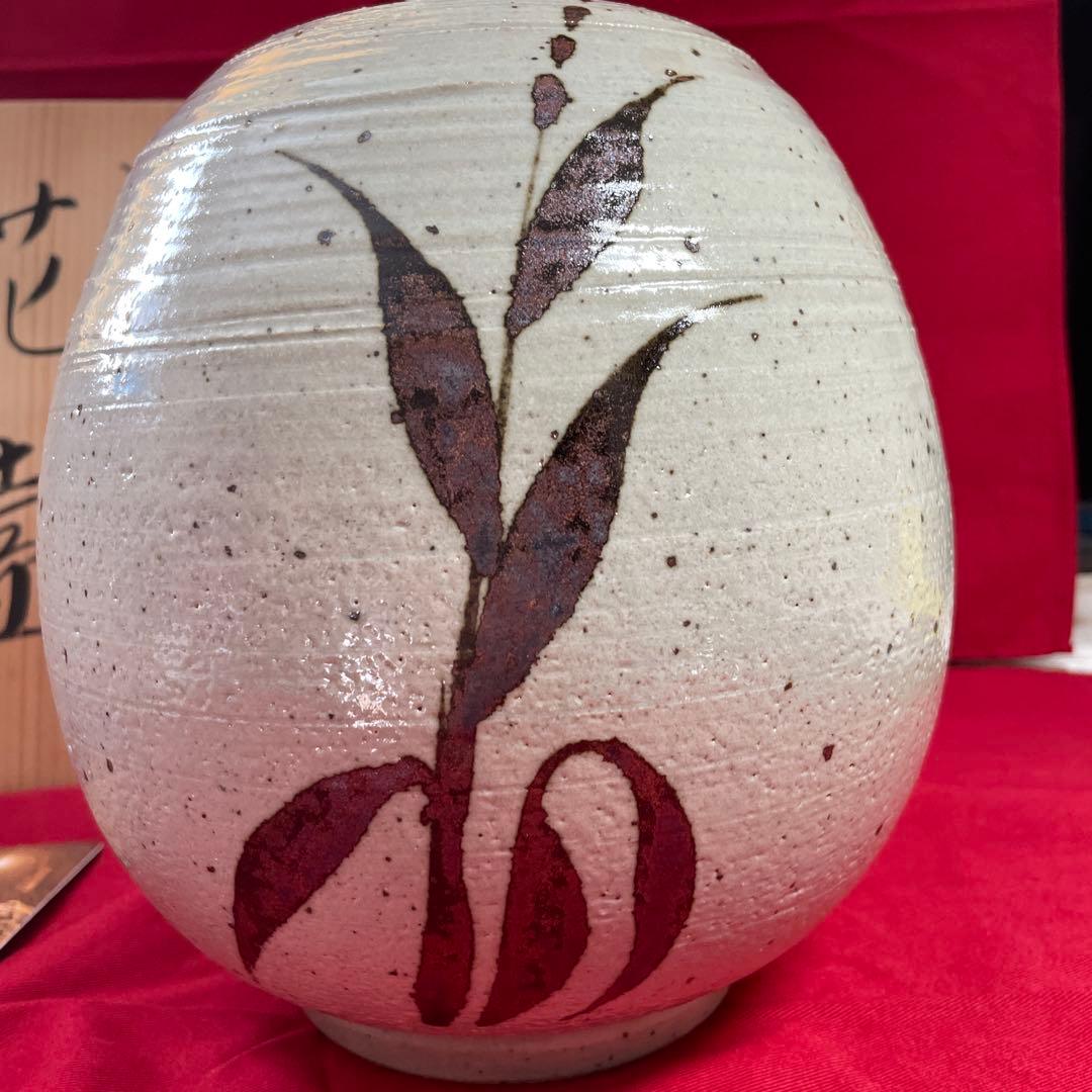 肥前黒牟田焼 花壷 肥前武雄 丸田宣政窯 丸田宣政 未使用 木箱入り