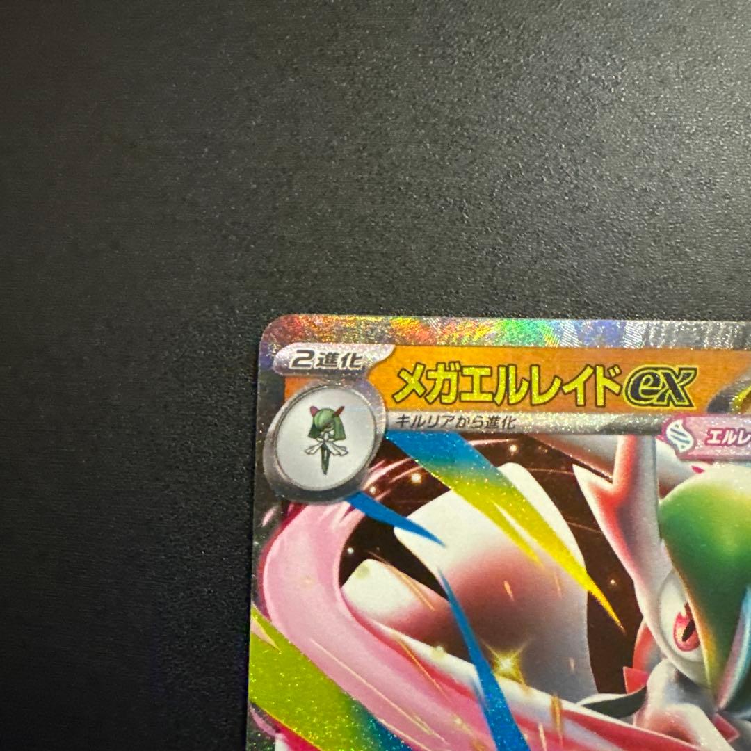 メガエルレイドEX ポケモンカード 068/M-P - メルカリ