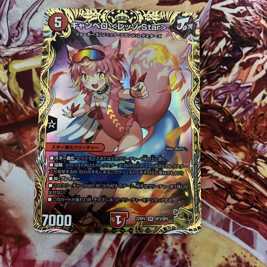 キャンベロレッゾスター金 - メルカリ