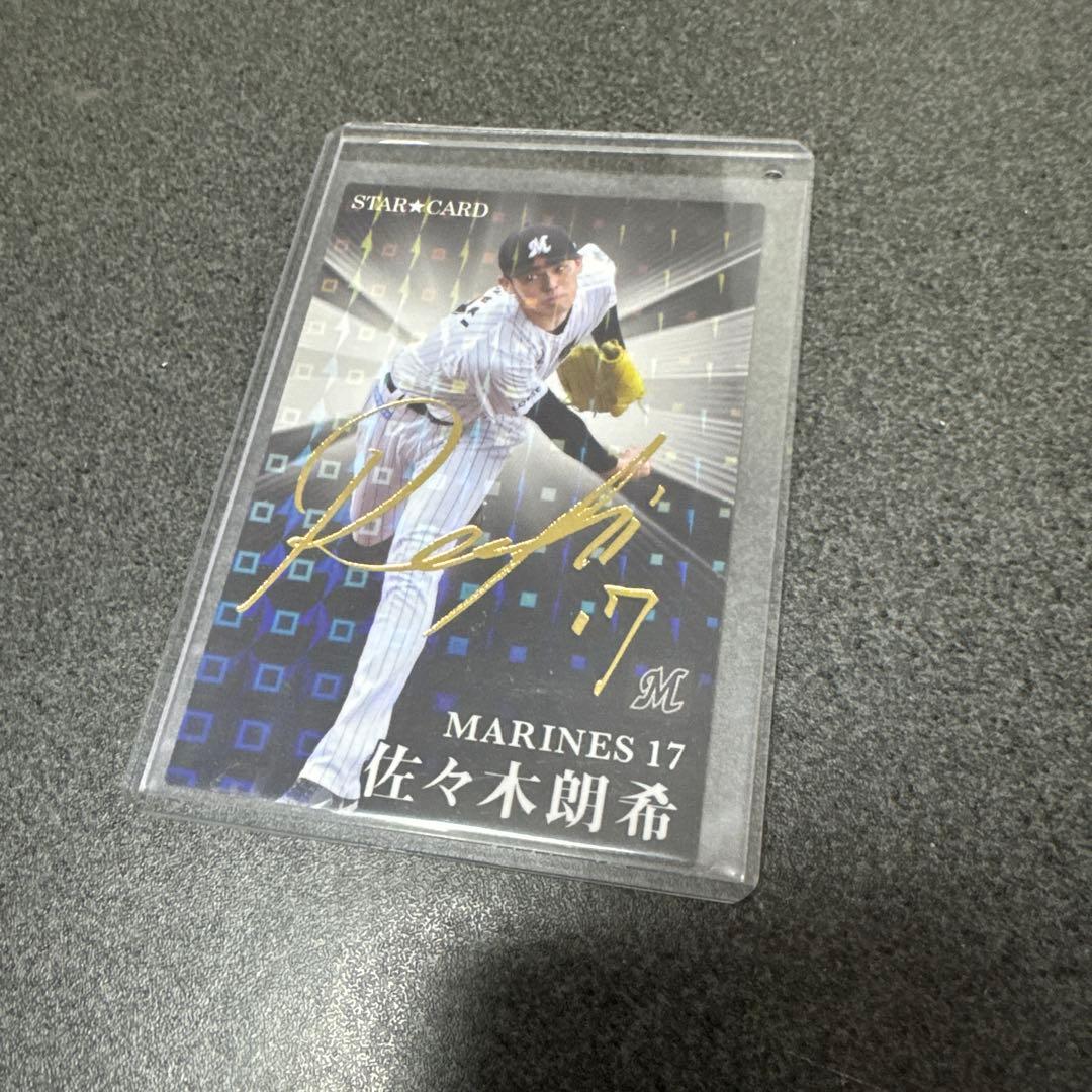 佐々木朗希 STAR CARD プロ野球カード （金箔サイン入り） - メルカリ