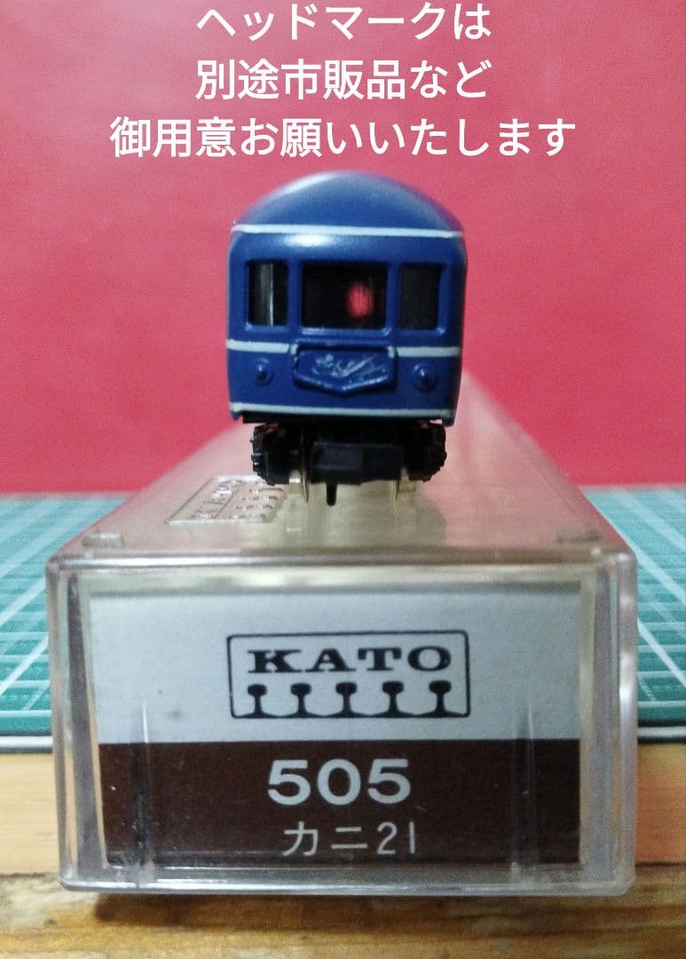 KATO カニ21 505 関水金属 鉄道模型 Nゲージ ブルートレイン - メルカリ