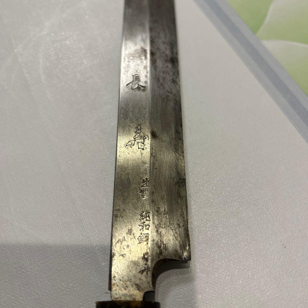 長寿 包丁 出雲 純和鋼