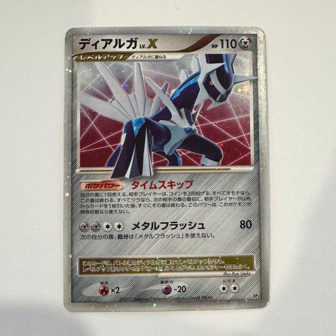 ポケモンカード ディアルガ LV. X - メルカリ