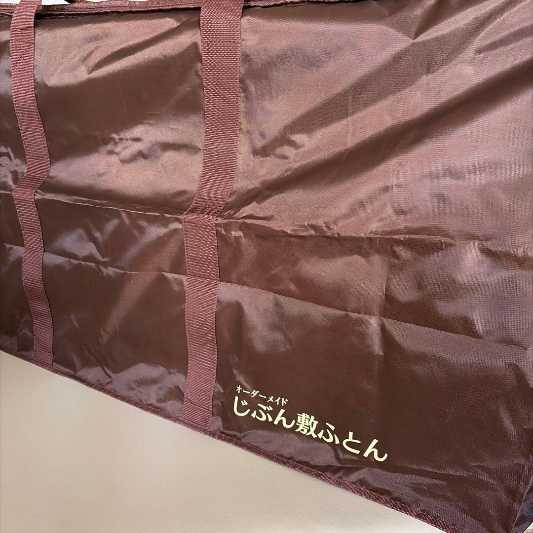 自分しきふとん　セミダブル