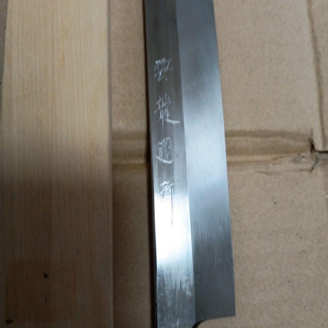 雲龍國行 青鋼 柳刃包丁 刺身包丁 専用ケース付き