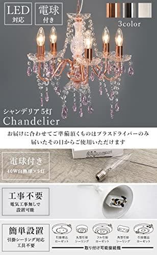 萩原(Hagihara) シャンデリア 照明 5灯 エレガント【LED電球対応a