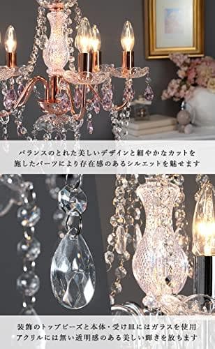 萩原(Hagihara) シャンデリア 照明 5灯 エレガント【LED電球対応a