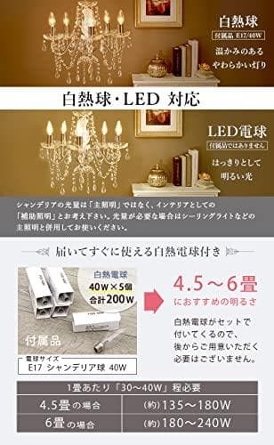 萩原(Hagihara) シャンデリア 照明 5灯 エレガント【LED電球対応a