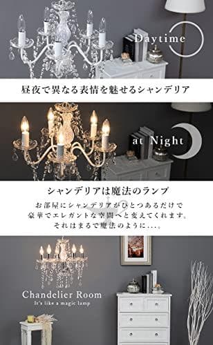 萩原(Hagihara) シャンデリア 照明 5灯 エレガント【LED電球対応a