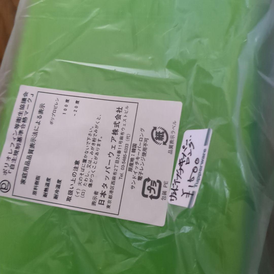 （145）タッパウェア詰め合わせ　未使用　お得　説明必読