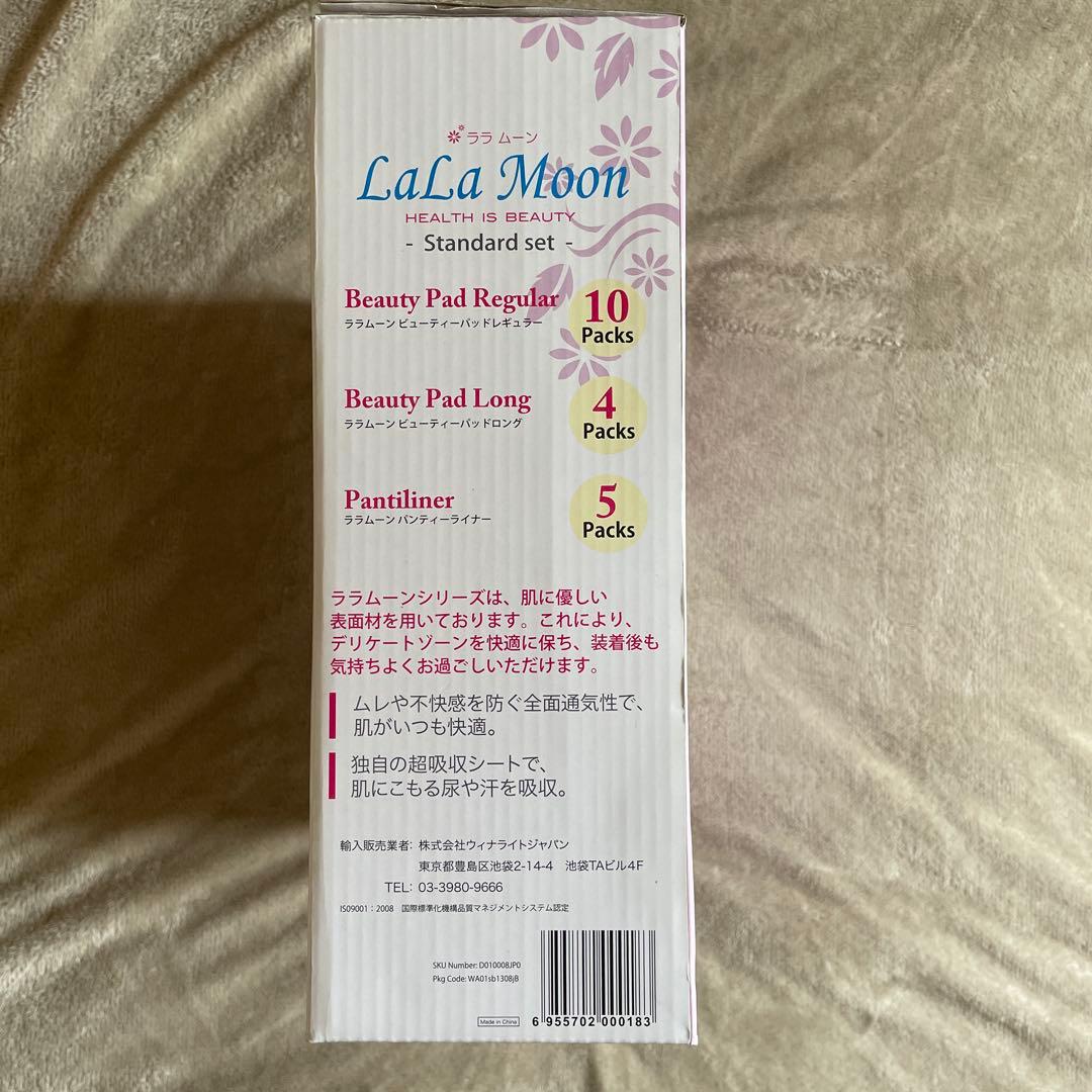 新品未使用 ララムーン スタンダードセット
