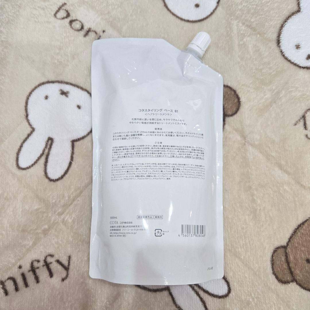 COTA スタイリングベース B1　詰め替え