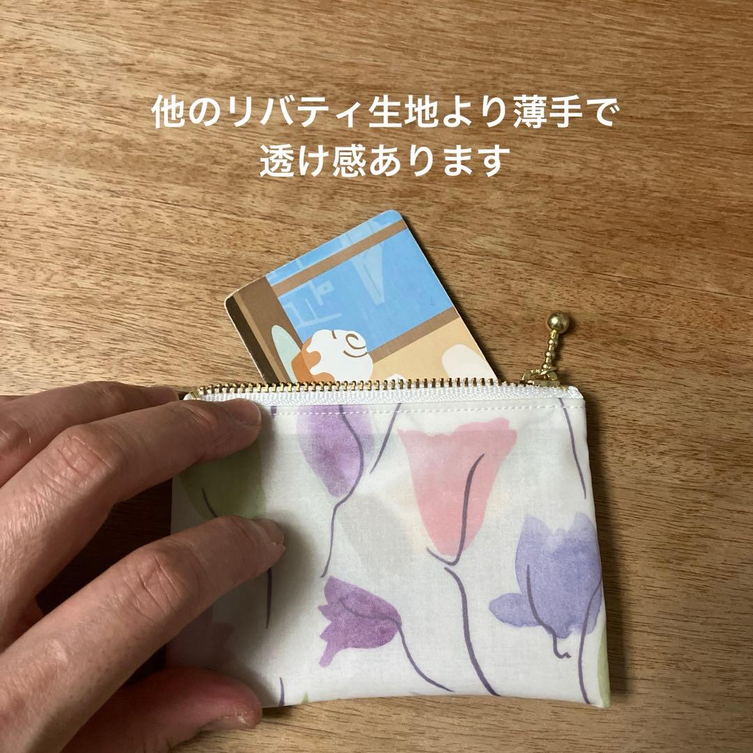 ミニポーチ＆スリムペンケース 2点セット リバティ チューリップシャドー