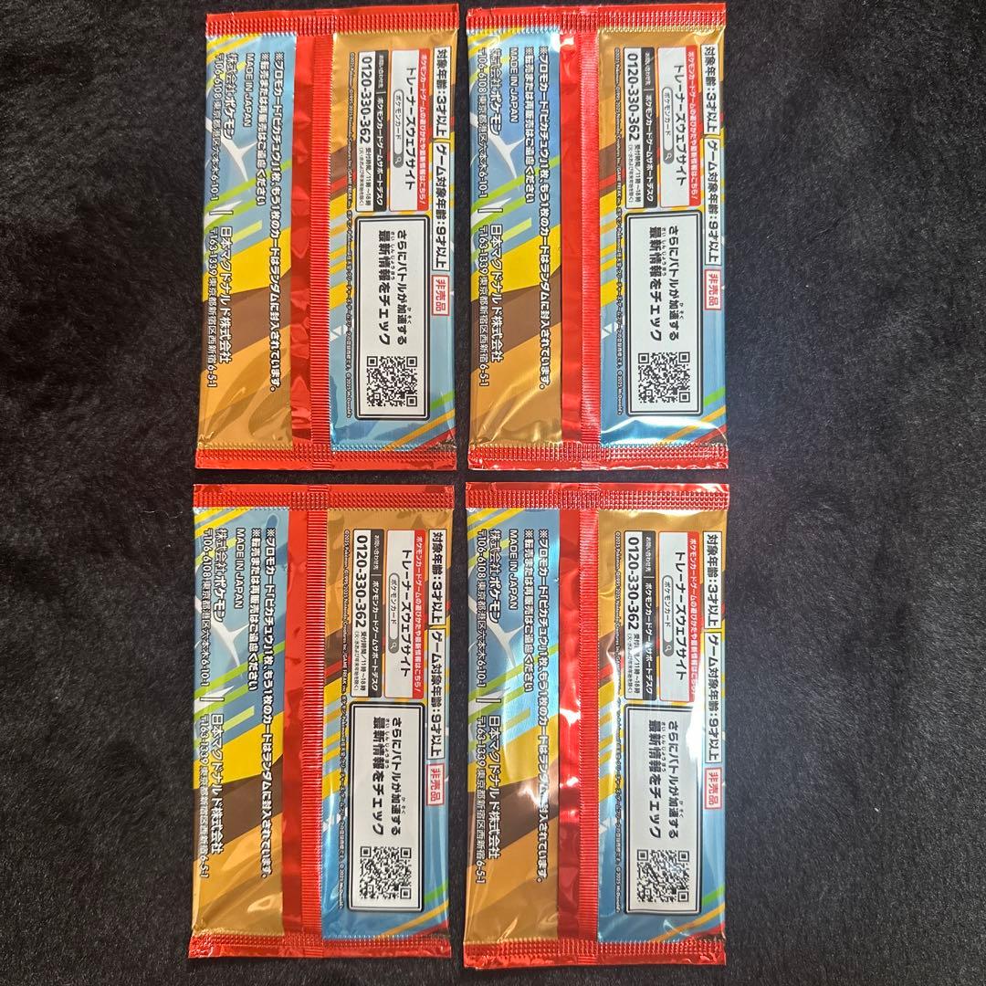 ポケモン マックコラボ ピカチュウ プロモ