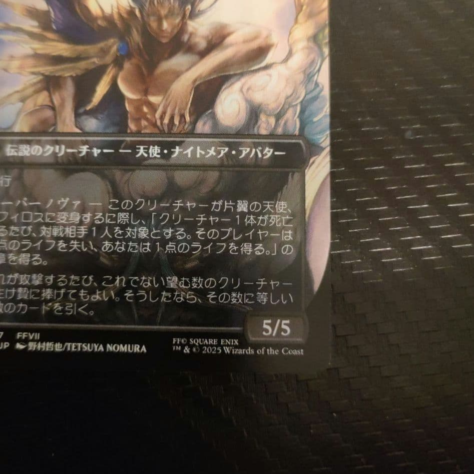 MTG FF 威名のソルジャー、セフィロス ボーダーレス 【ノンFoil】