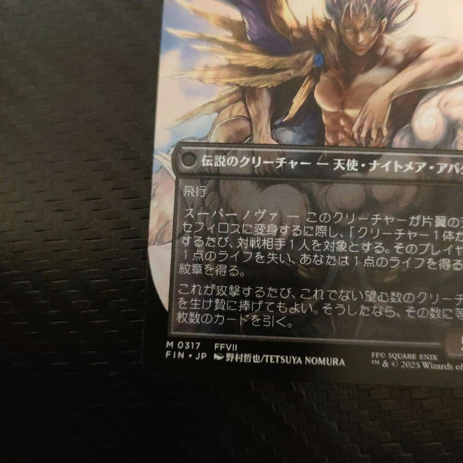 MTG FF 威名のソルジャー、セフィロス ボーダーレス 【ノンFoil】