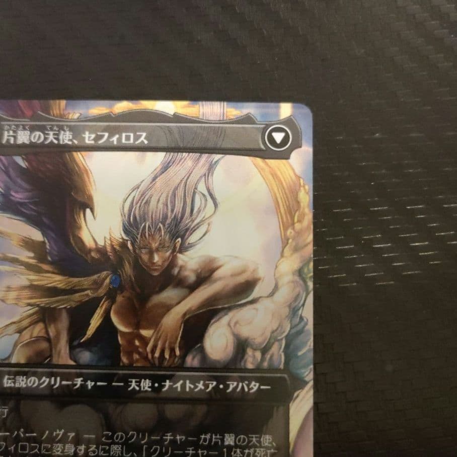 MTG FF 威名のソルジャー、セフィロス ボーダーレス 【ノンFoil】