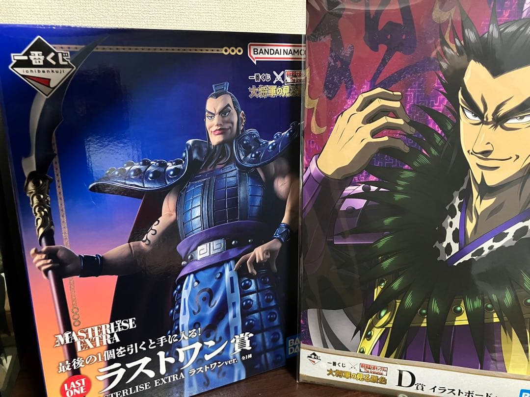 一番くじキングダム大将軍の見る景色 ラストワン賞 王騎➕D賞桓騎将軍