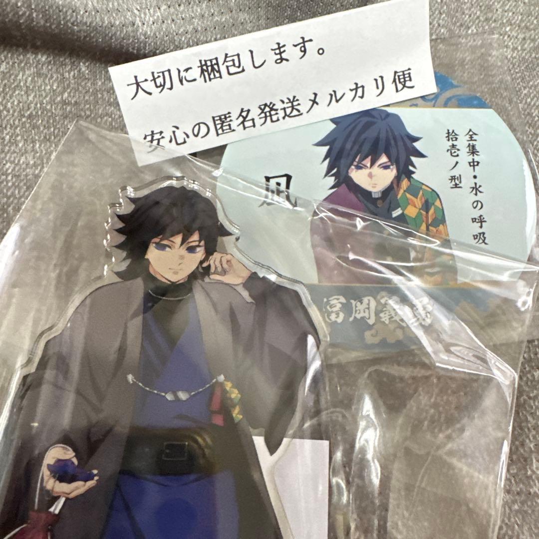 鬼滅の刃☆冨岡義勇ナンジャタウンいこいの里巡り限定アクリルスタンド&