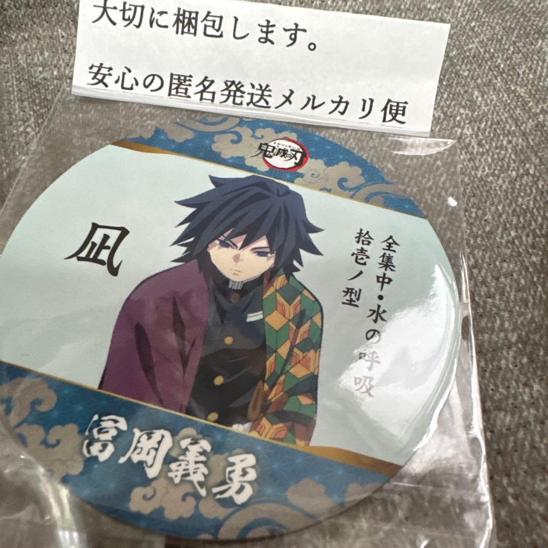 鬼滅の刃☆冨岡義勇ナンジャタウンいこいの里巡り限定アクリルスタンド&