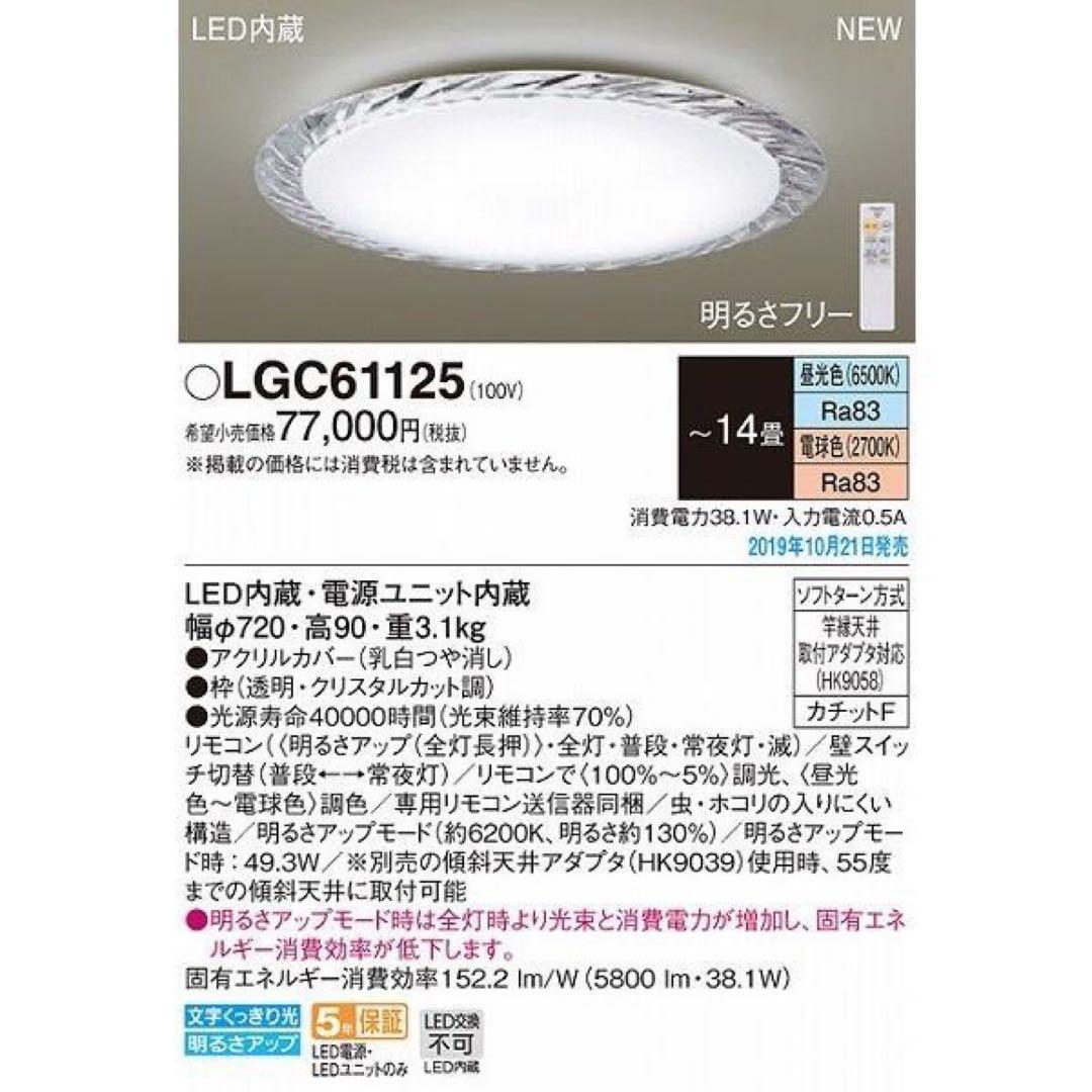 美品✨廃盤品❣️Panasonic LGBZ4606 LEDシーリングライト