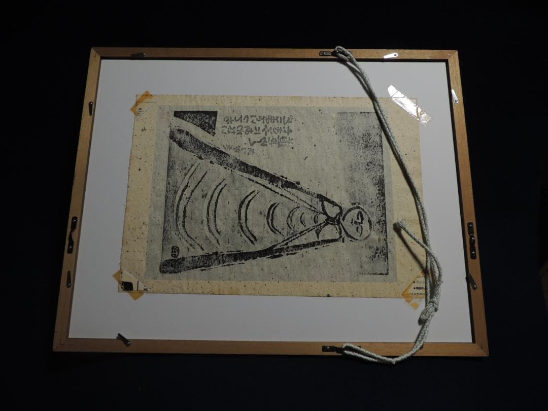 木版画「道」小崎侃、あつゆき 60/100」長崎、レトロ、お地蔵様 - メルカリ