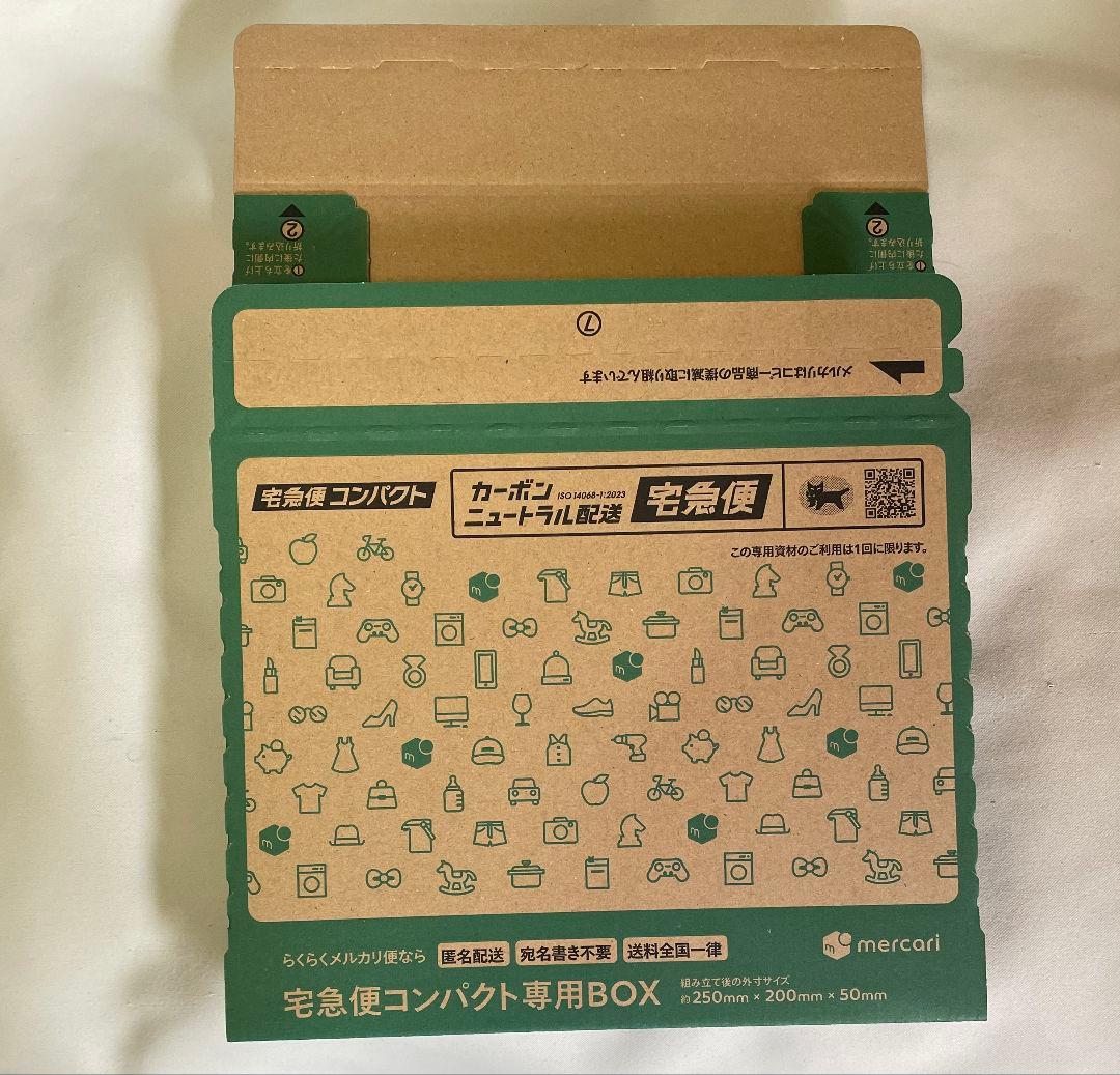 宅急便コンパクト専用box ネコポス用ダンボール箱 らくらくメルカリ便